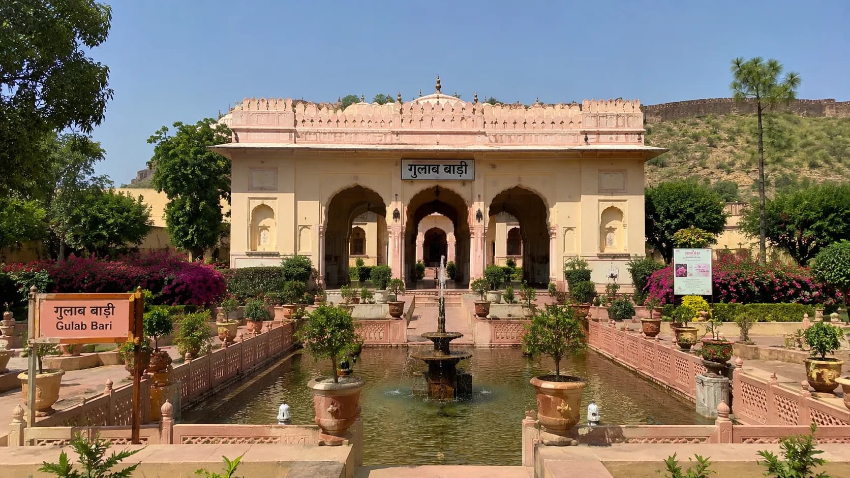 Gulab Bari