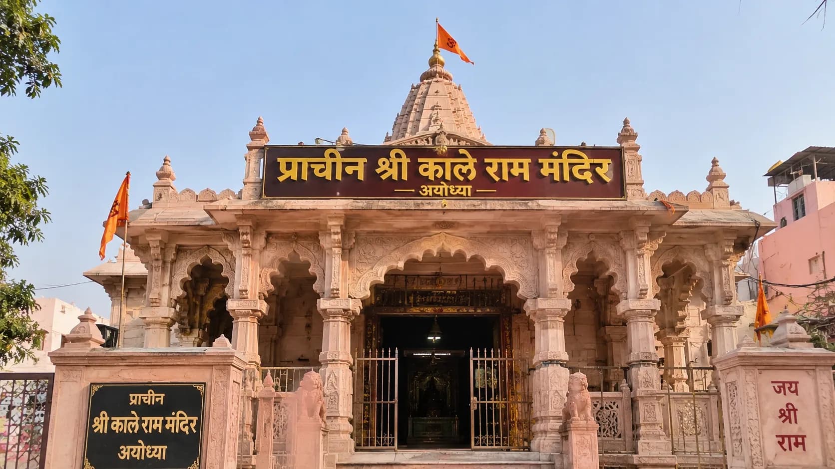 Kale Ram Temple