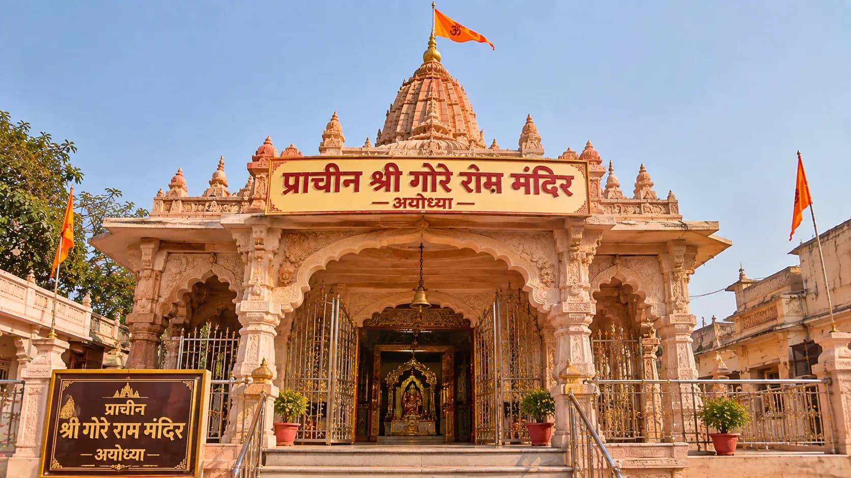 Gora Ram Temple