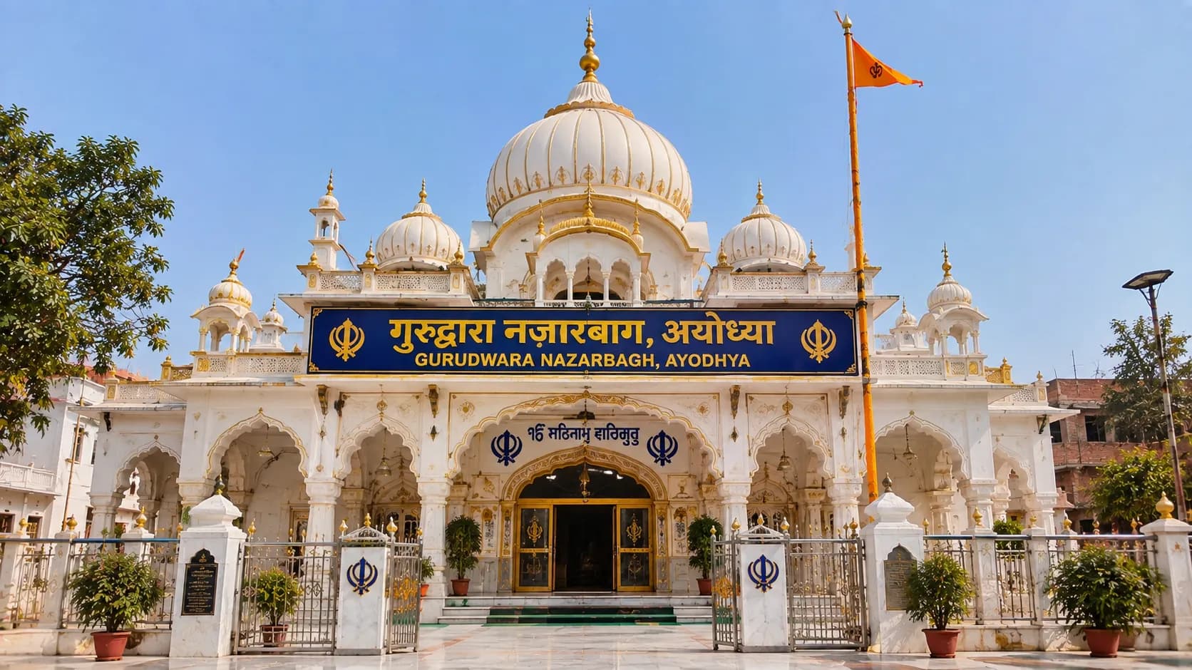 Nazarbagh Gurudwara