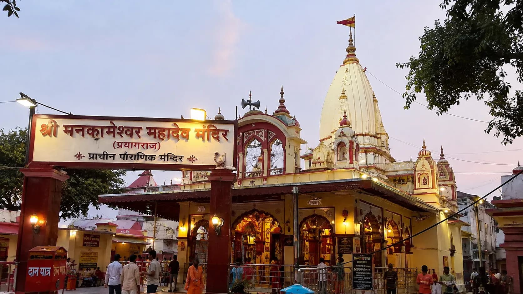 Shri Mankameshwar Mahadev Mandir Prayagraj - The wish-fulfilling Shiva temple on the Yamuna