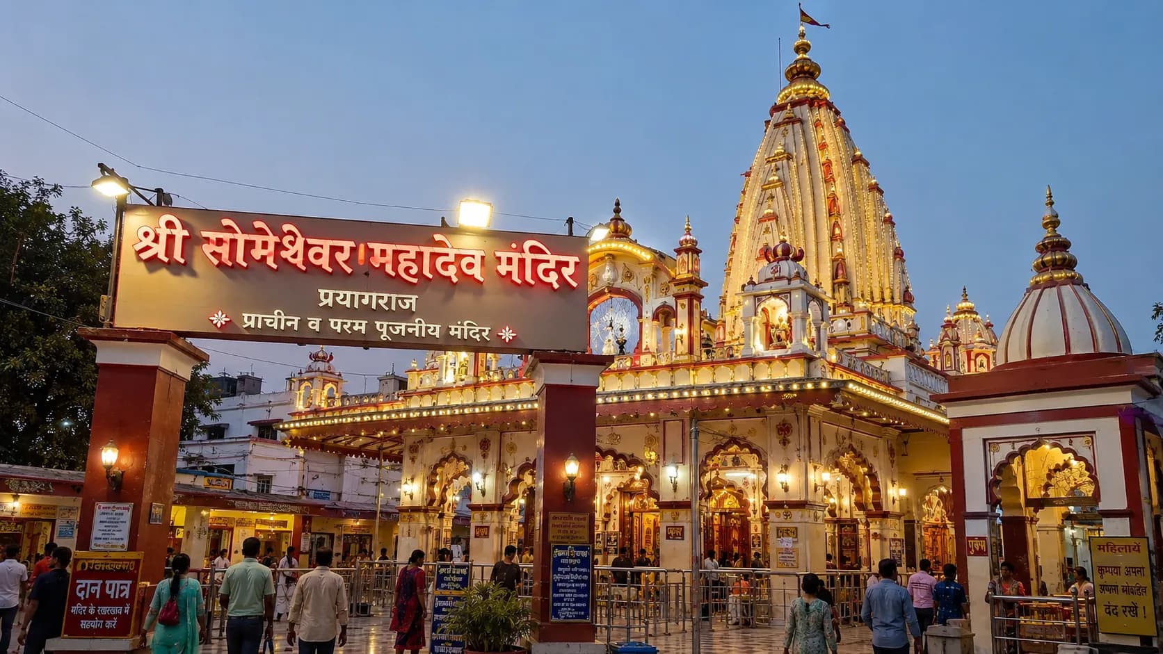 Shri Someshwar Mahadev Mandir Prayagraj - The Moon's own Shiva at Arail