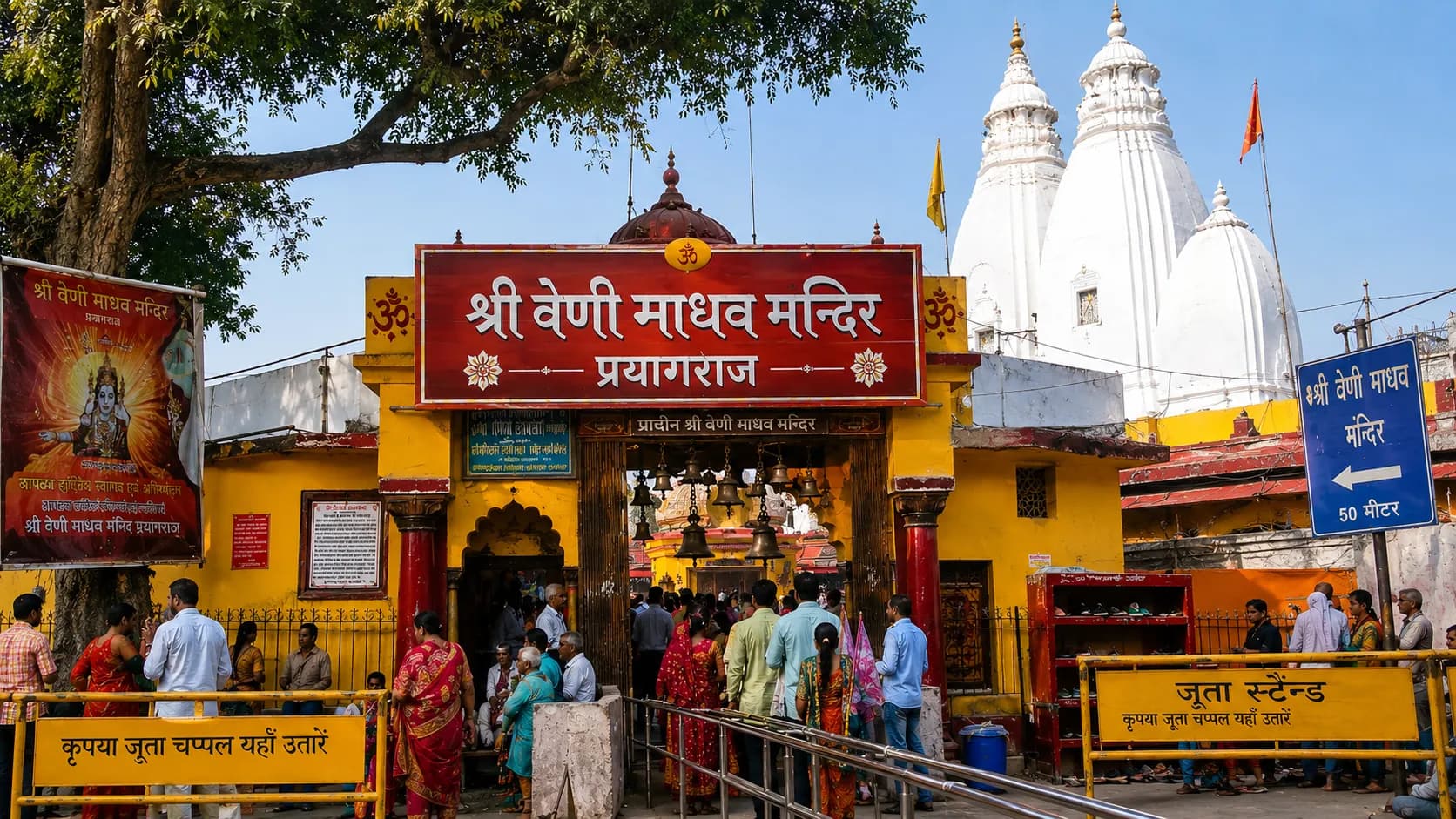Shri Veni Madhav Mandir Prayagraj - The presiding Vishnu temple near the Sangam