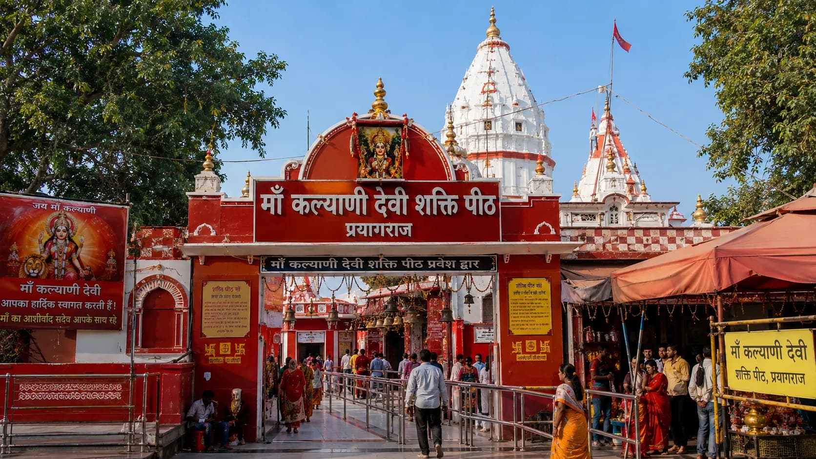 Maa Kalyani Devi Shaktipeeth Mandir Prayagraj - The auspicious Mother and ancient Shakti Peeth