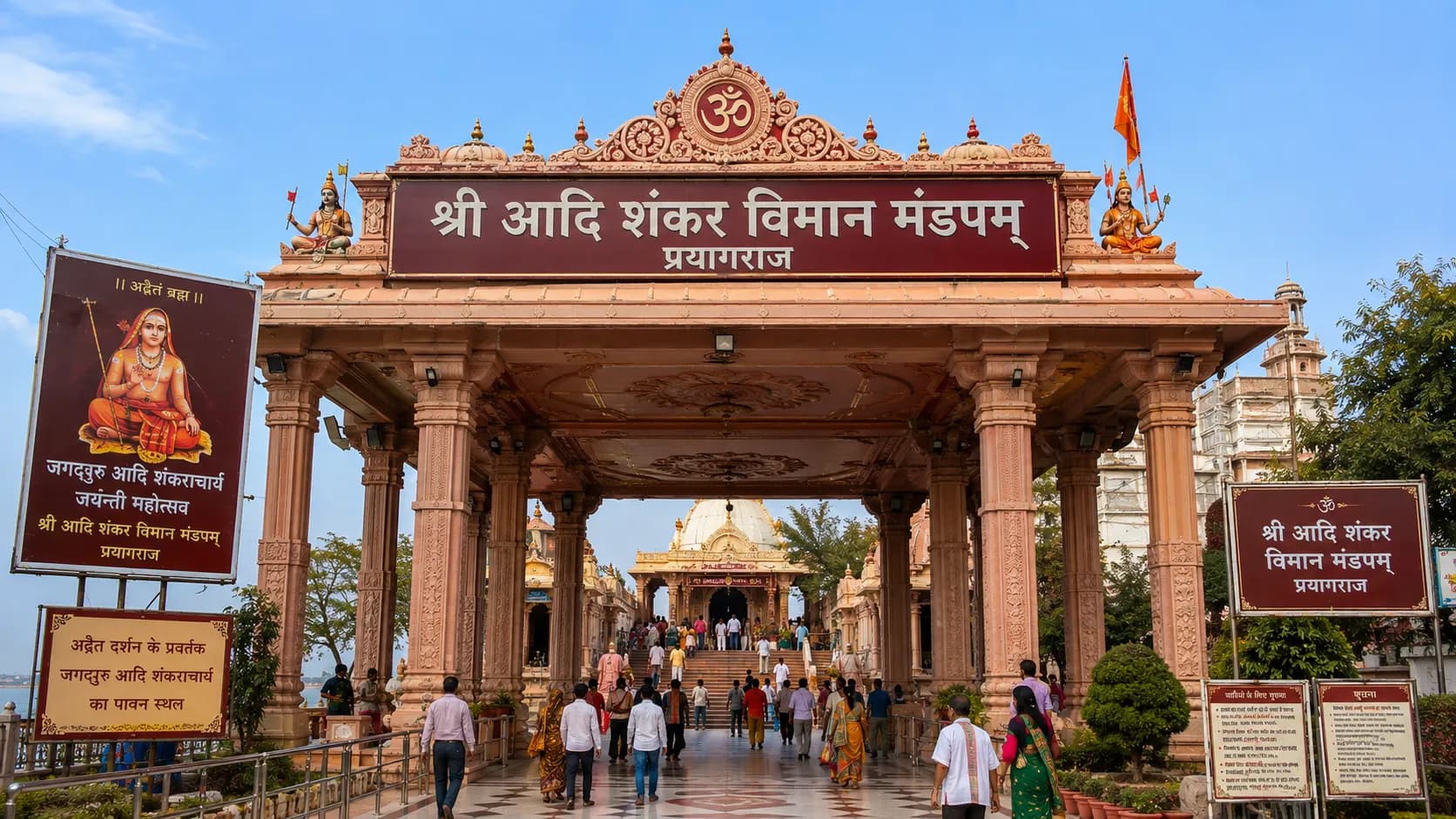 Shri Adi Shankar Viman Mandapam Prayagraj - The South Indian Vimana temple by the Sangam