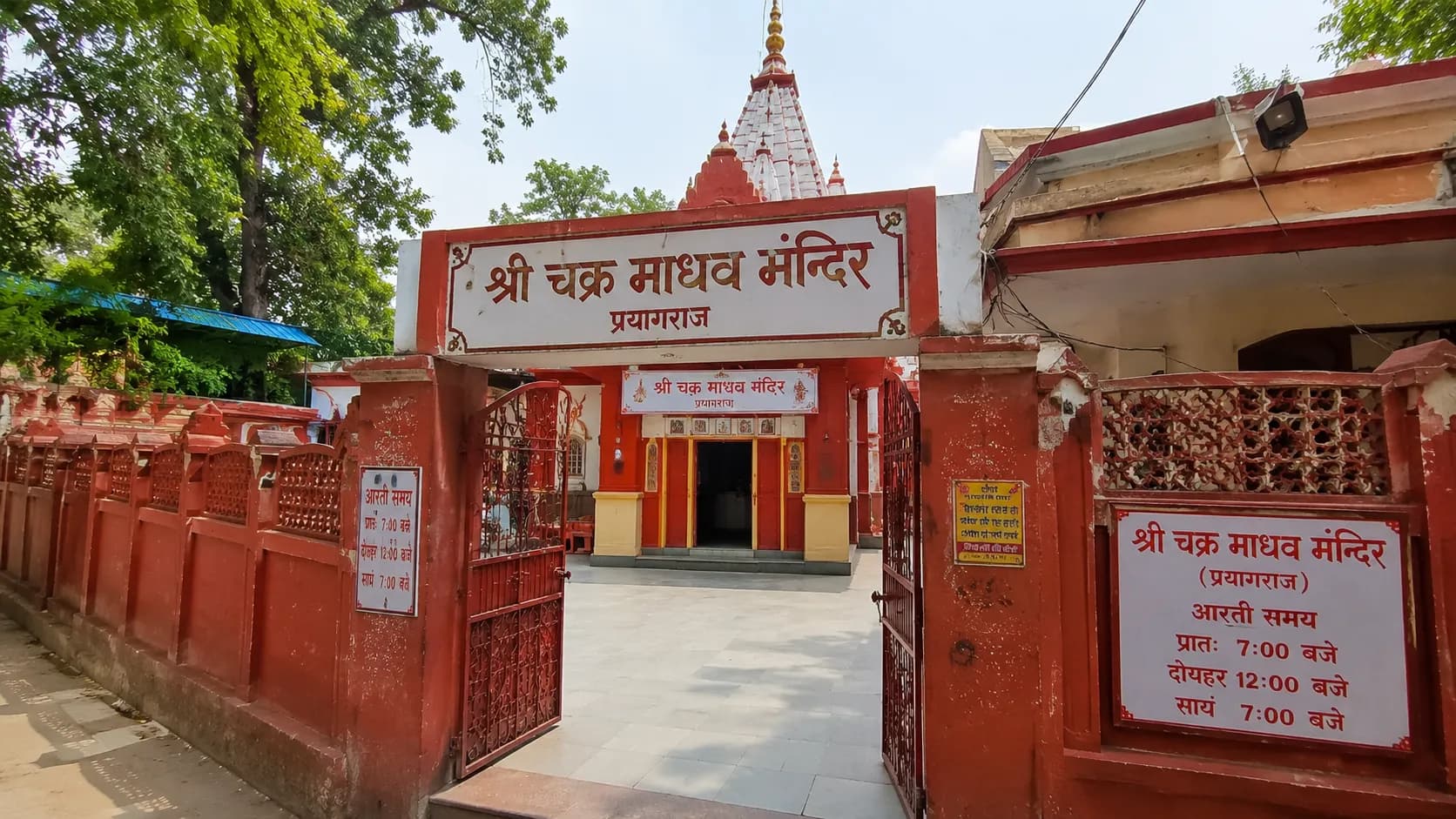 Chakra Madhav