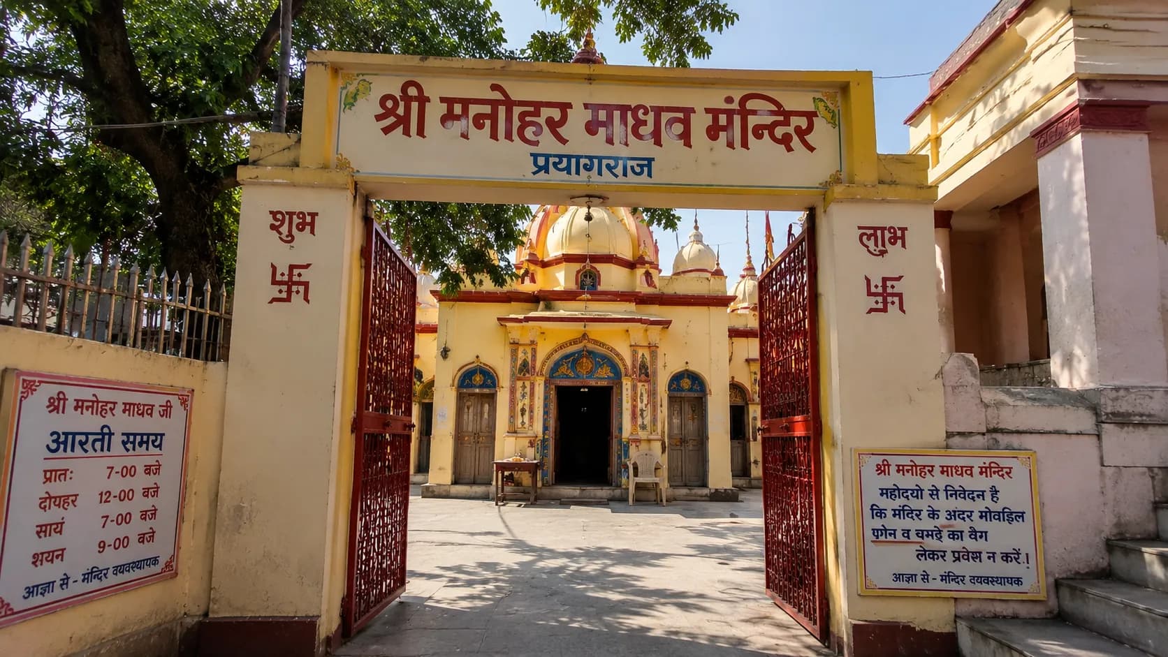 Manohar Madhav